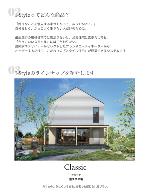 新商品発表会イベント概要 - 2.png